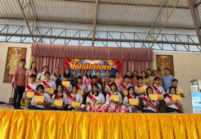 กจิกรรมงานปัจฉิมนิเทศ 2/2567