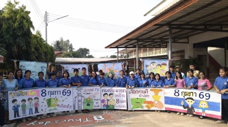 โครงการรณรงค์การไปใช้สิทธิ์เลือกตั้ง